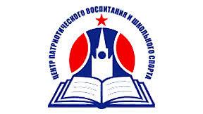 Центр патриотического воспитания и школьного спорта  г. Москвы