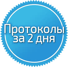 Срочные услуги электролаборатории в Москве и Московской области