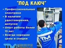 Что такое электрическая дуга?